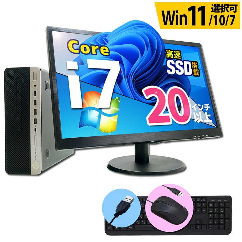 楽天市場】Core i7（メーカーNEC）（デスクトップPC｜パソコン
