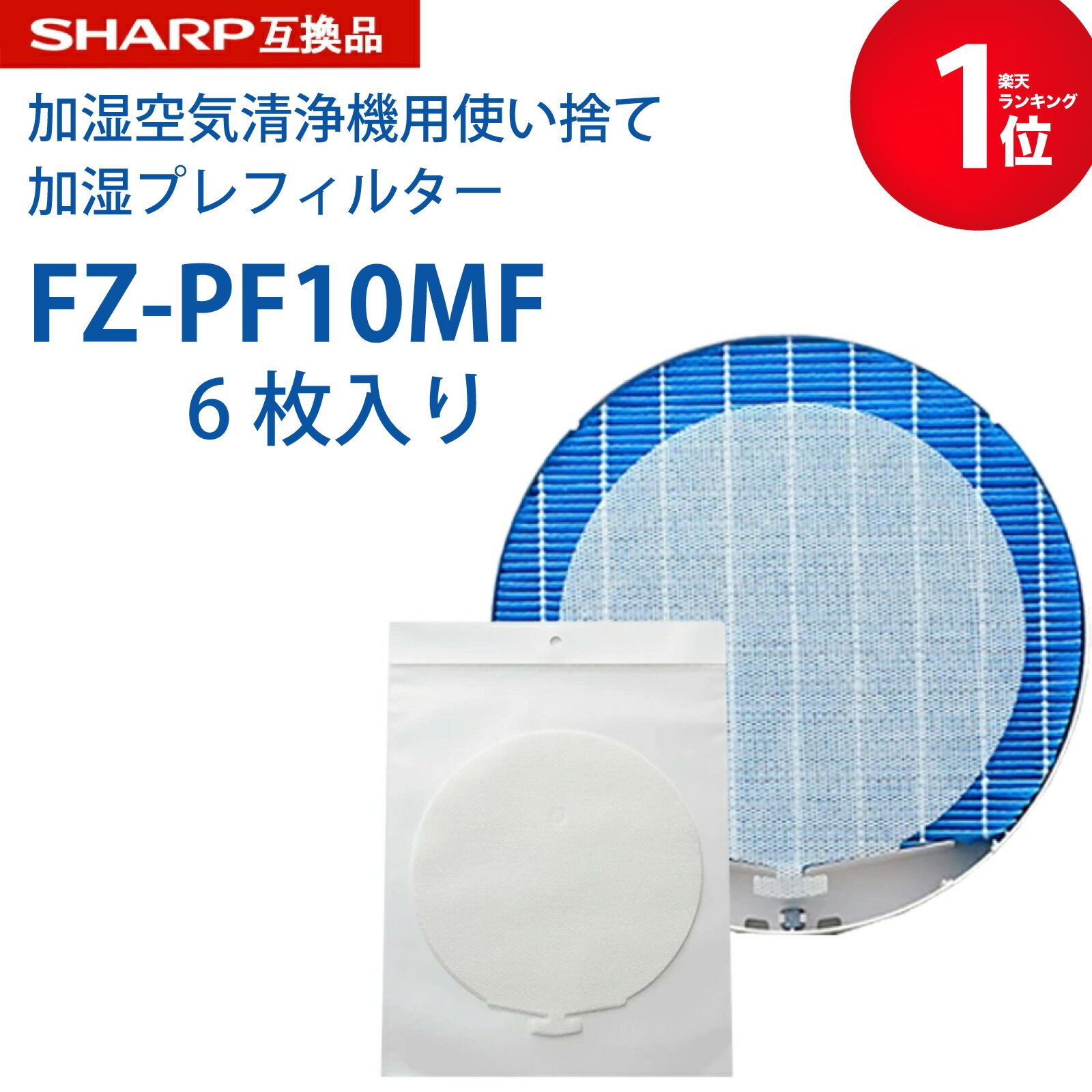 楽天市場】sharp ki-jp100 プレフィルターの通販
