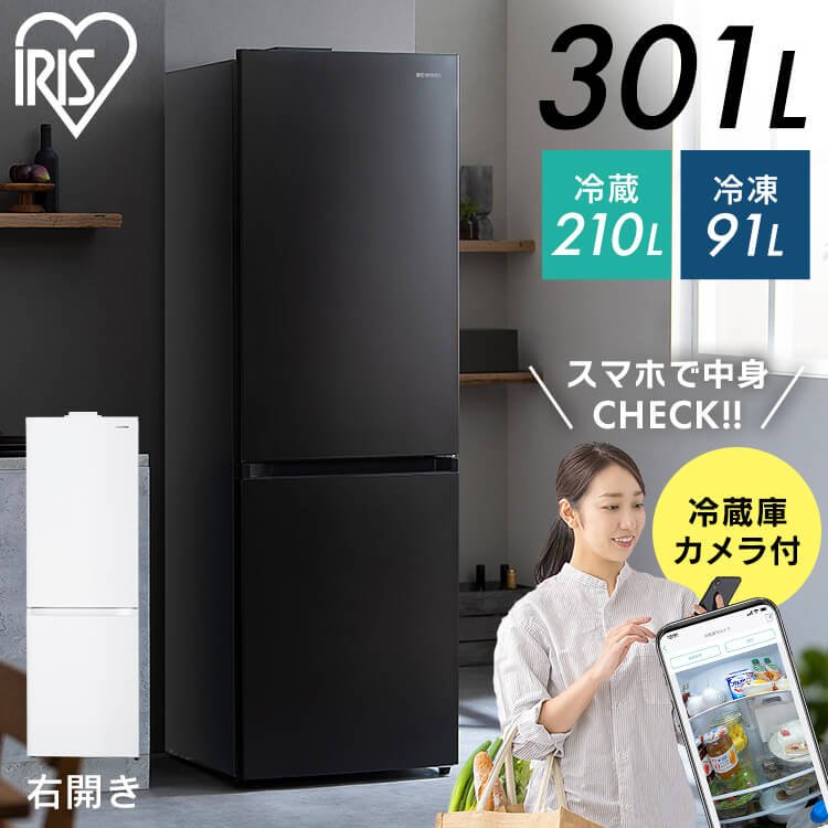 楽天市場】冷蔵庫 300l 自動 製氷の通販