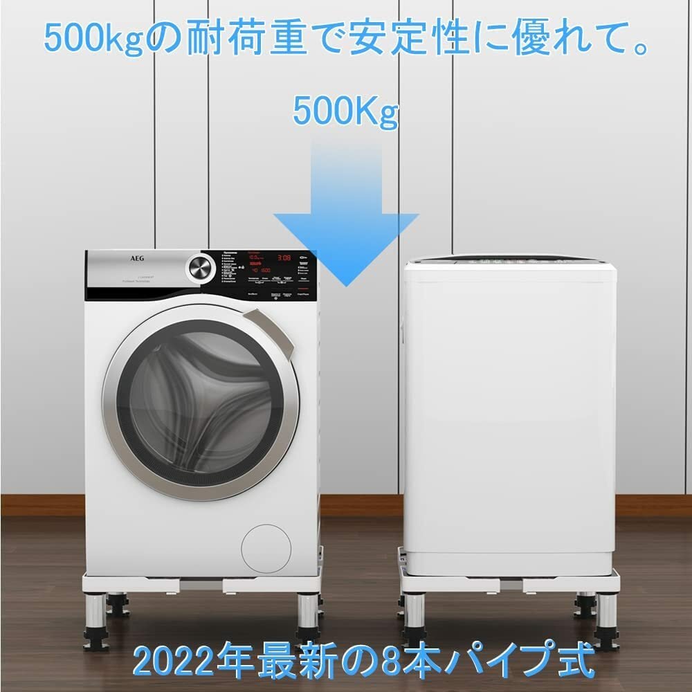楽天市場】【100円OFFクーポン付】 洗濯機 置き台 4足鋼管8本式 冷蔵庫