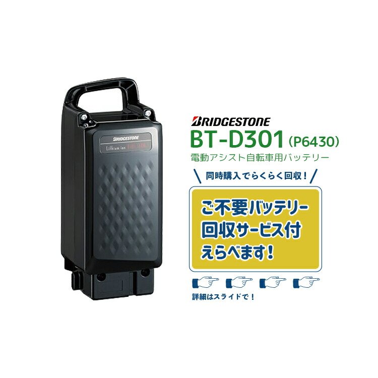 楽天市場】ブリヂストン バッテの通販