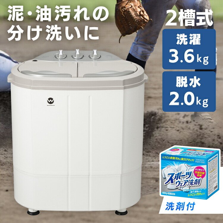 楽天市場】ミニ二槽式洗濯機 ウォッシュマン ホワイト TOM-05 送料無料