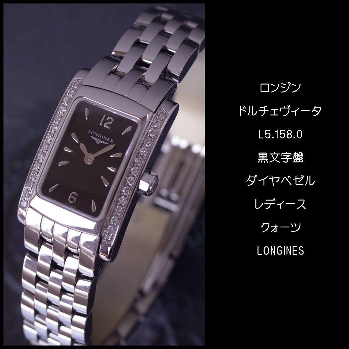 楽天市場】ロンジン ドルチェヴィータ L5.158.0 ダイヤベゼル