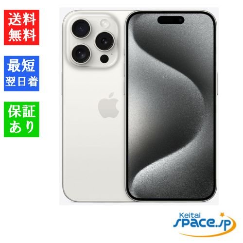 楽天市場】「訳あり・ 未開封品 」 SIMフリー iPhone15 Pro 128GB