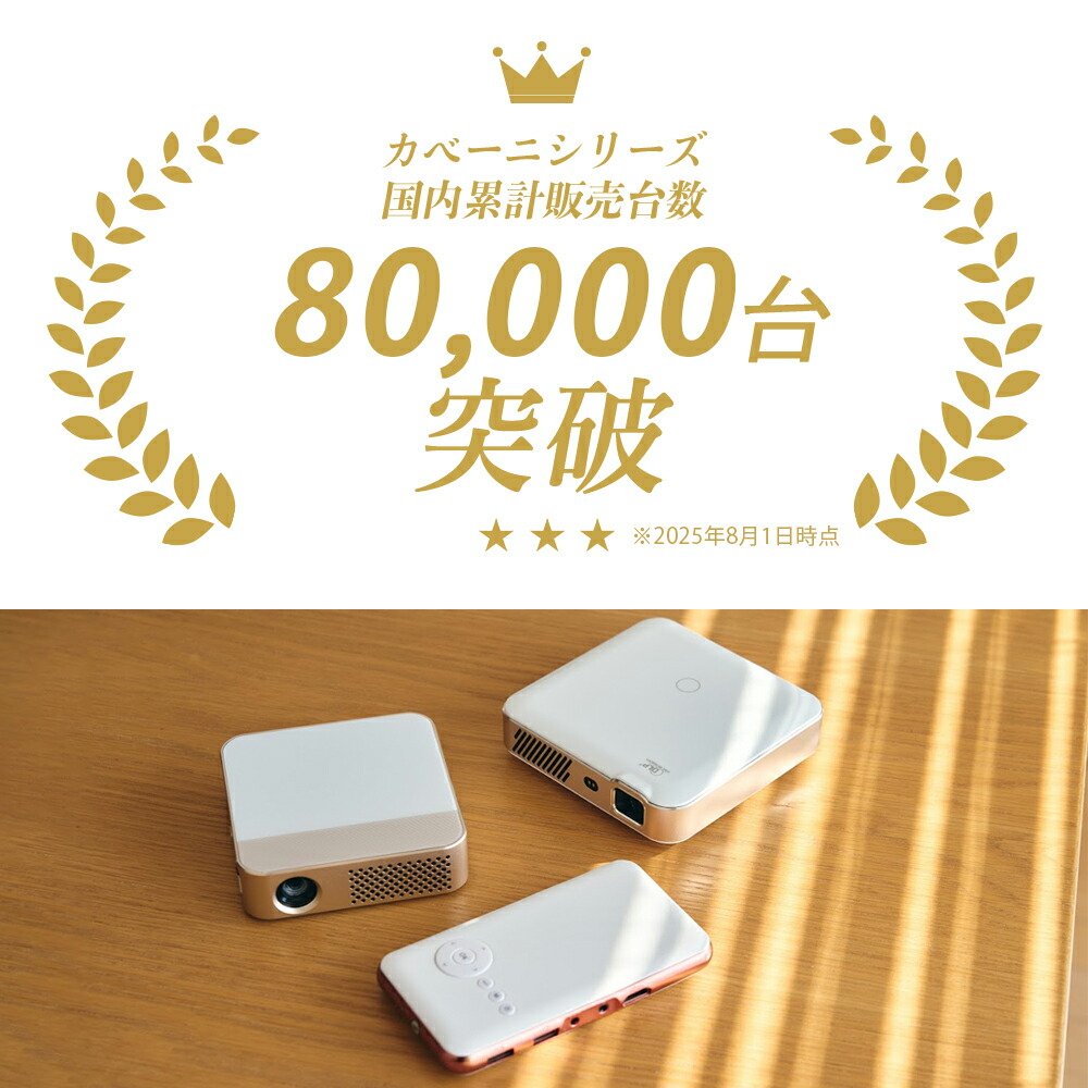 楽天市場】【3/1限定8倍+1000円OFF】 カベーニ モバイル