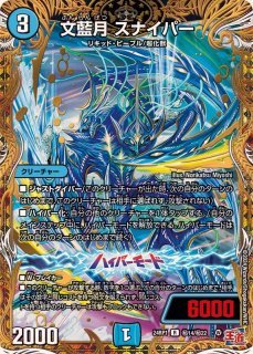 状態A-〕アーテル・ゴルギーニ【SR】{24EX48/100}《闇》 - カード
