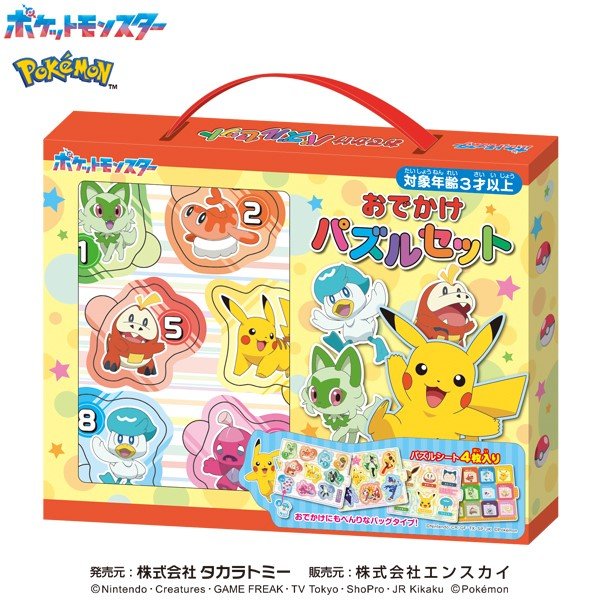 ポケットモンスター おでかけパズルセット ｜ エンスカイショップ