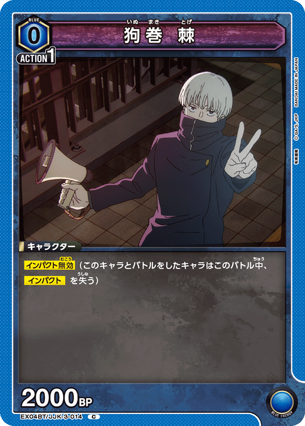 カードリスト｜ユニオンアリーナ｜UNION ARENA