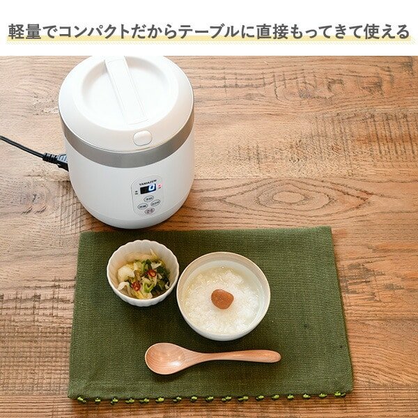 炊飯器 マイコン式 1.5合炊き 保温 タイマー予約 YJG-M150 山善 | 山善