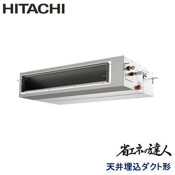 RPI-GP140RSH8 日立 省エネの達人（R32) 業務用エアコン 天井埋込