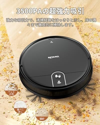 ロボット掃除機 水拭き 両用 3500Pa強力吸引 130分間連続稼働 VersLife