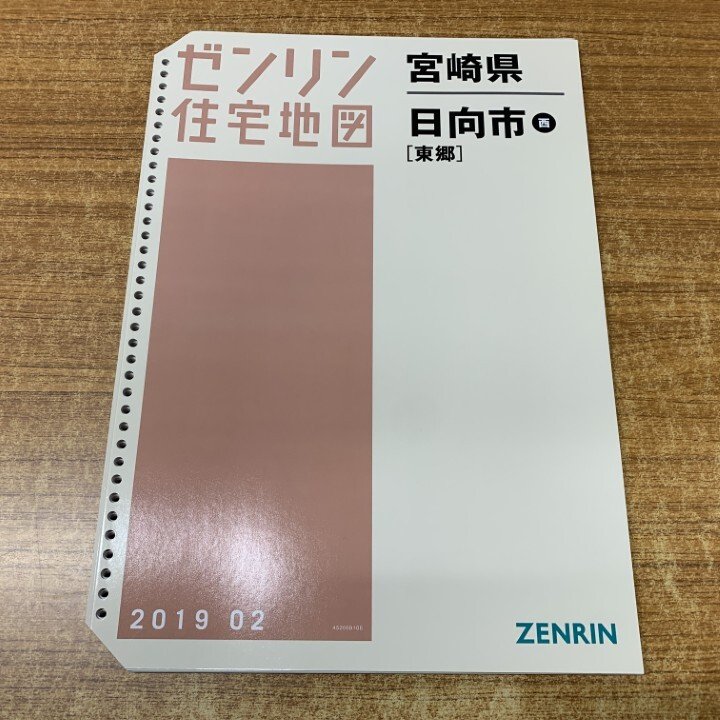 2026年最新】Yahoo!オークション -ゼンリン 住宅地図の中古品・新品