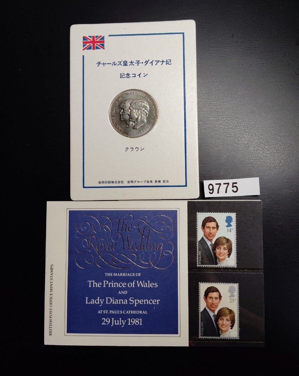 2026年最新】Yahoo!オークション -ダイアナ妃記念切手の中古品・新品