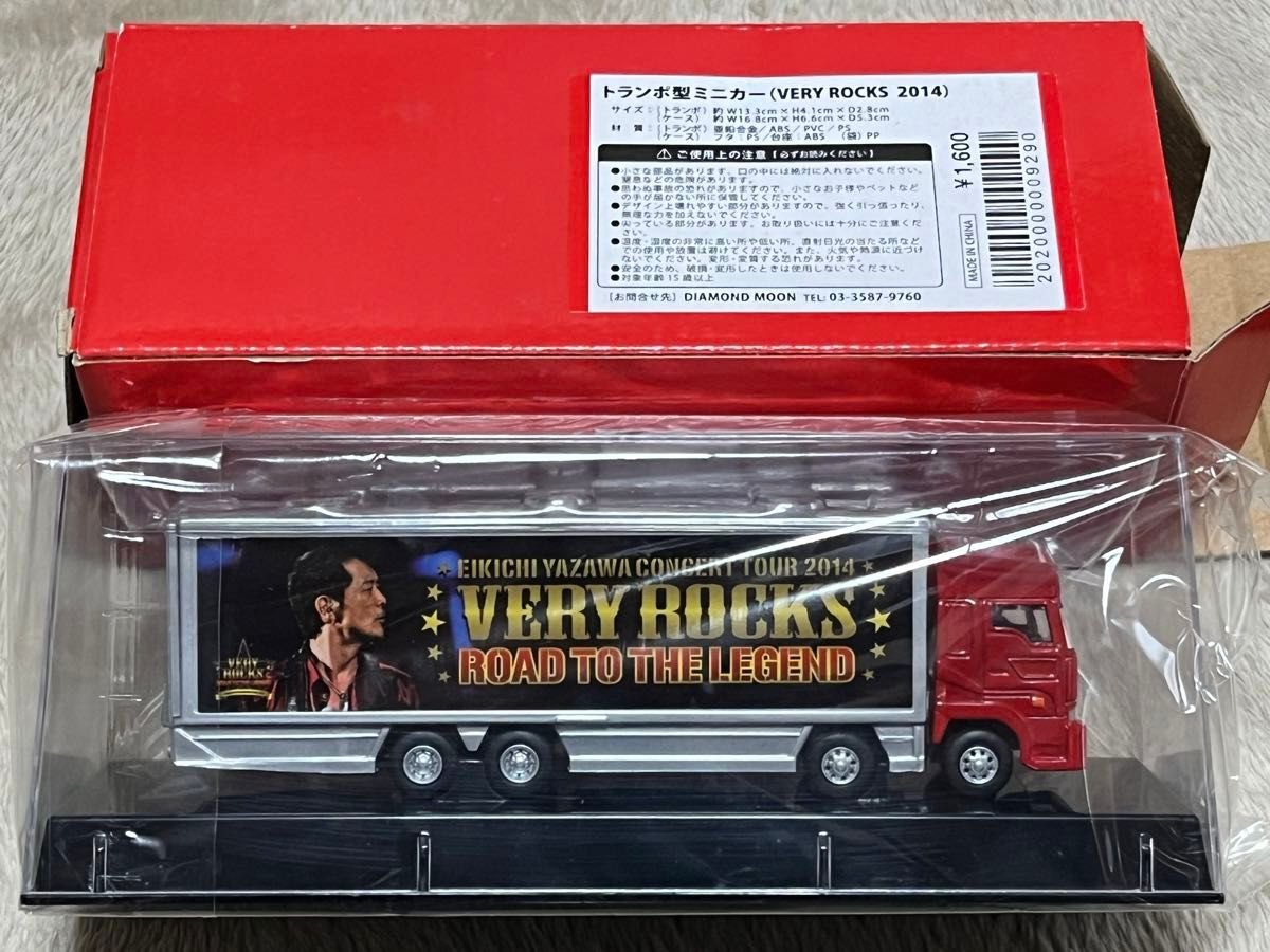 矢沢永吉 E YAZAWA トランポ型ミニカー VERY ROCK 2014｜Yahoo!フリマ