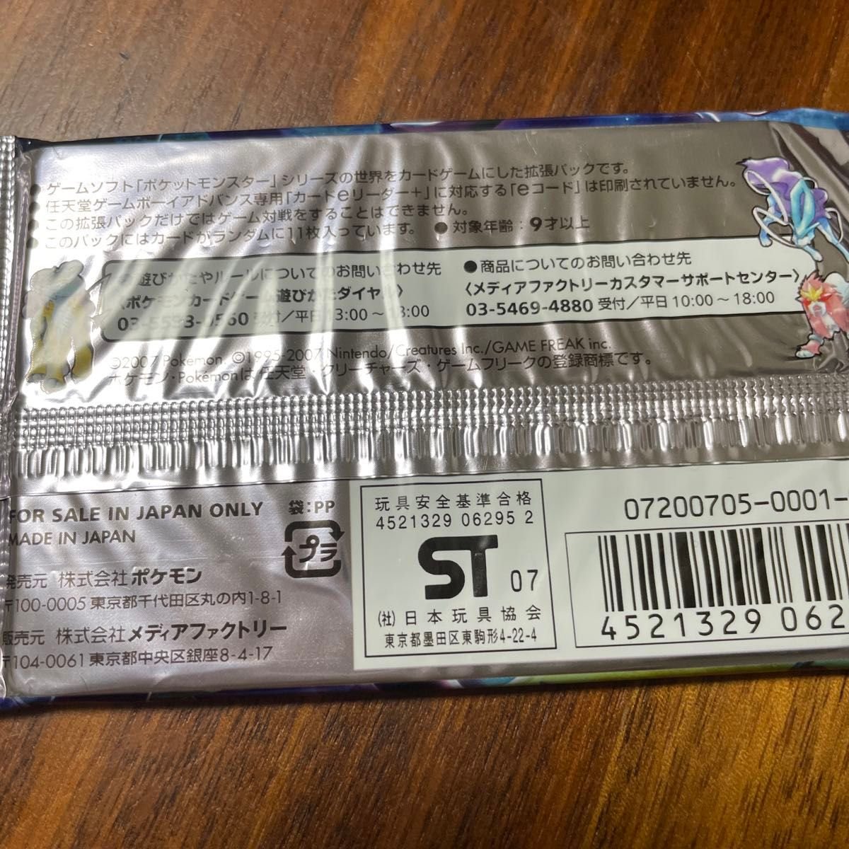 ポケモンカードゲームDP 拡張パック 【ひかる闇】【未開封】｜Yahoo