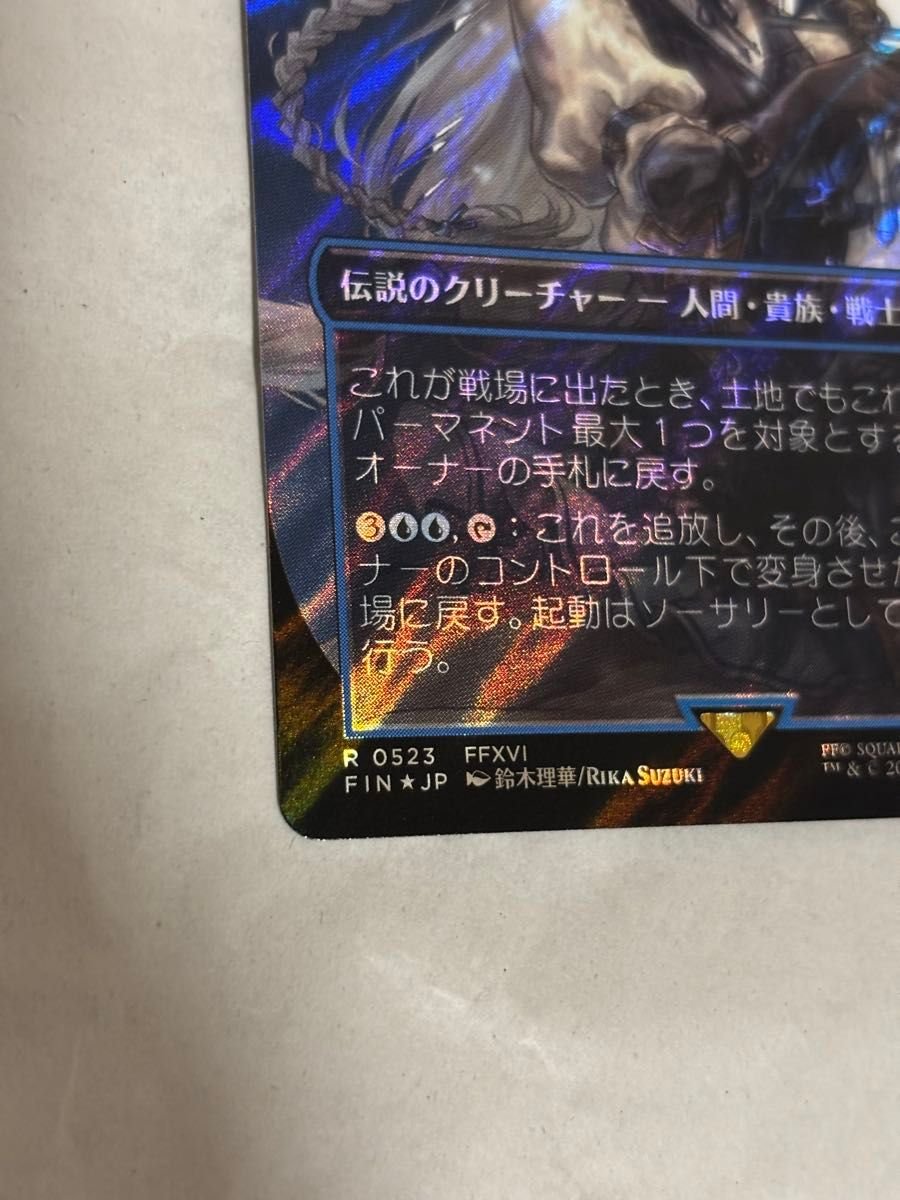 MTG マジックザギャザリング 日本語版 シヴァのドミナント ジル サージ