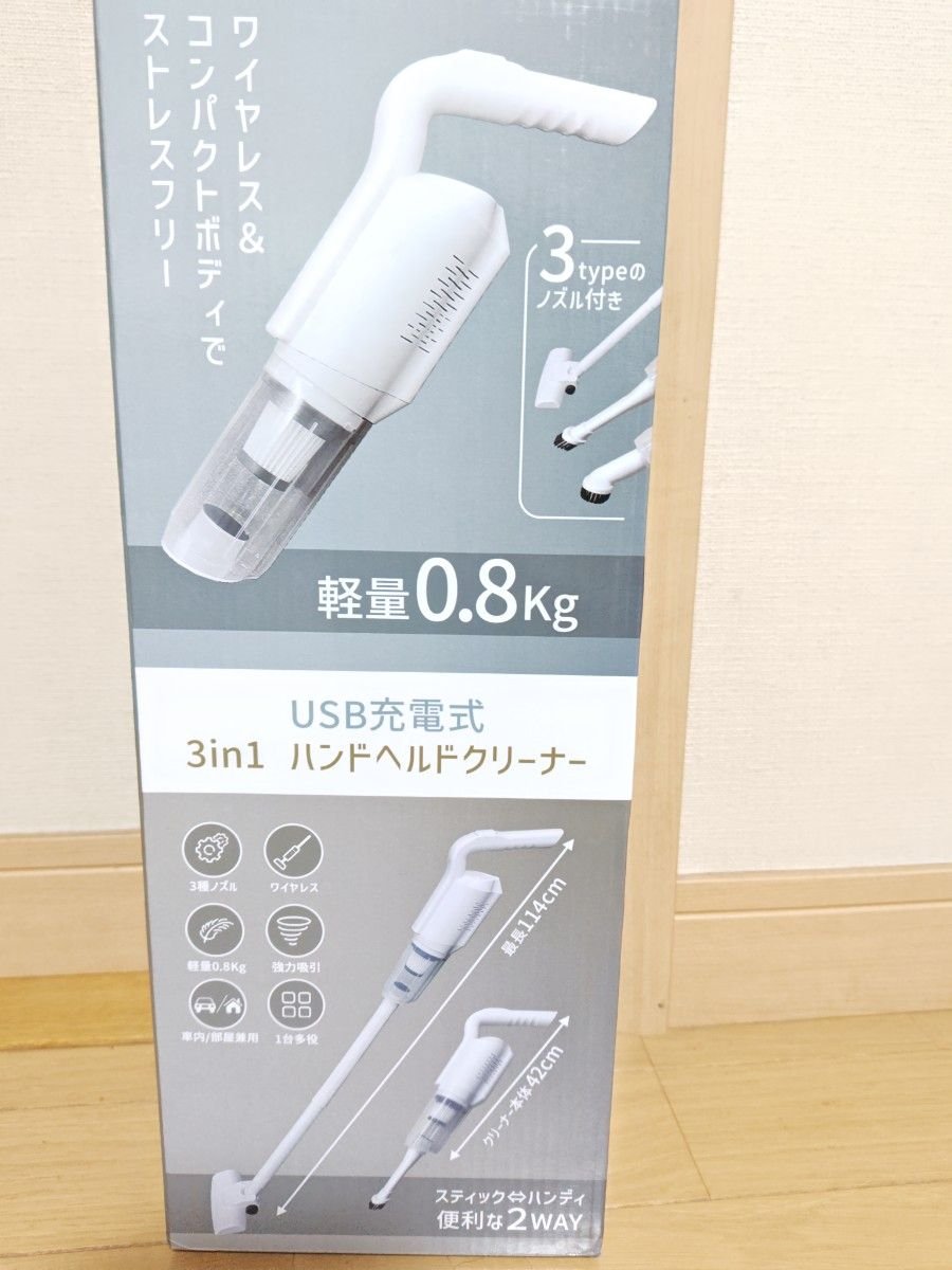 USB充電式 3in1 ハンドヘルドクリーナー 軽量0 8Kg｜Yahoo!フリマ（旧