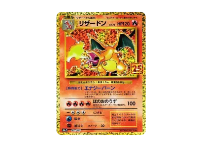 フシギバナ: プロモ[S8a-P 002/025](プロモカードパック 25th