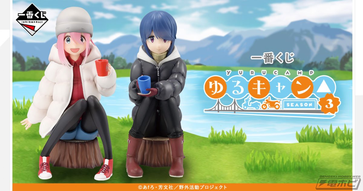 きららファンタジア ビジュアルクロス ゆるキャン ビジュアルクロス