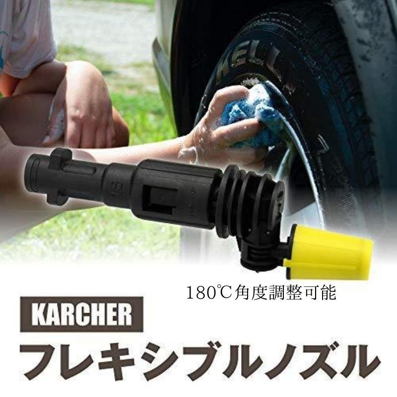 楽天市場】Karcher ケルヒャー ノズル セット 洗車 カーウォッシャー