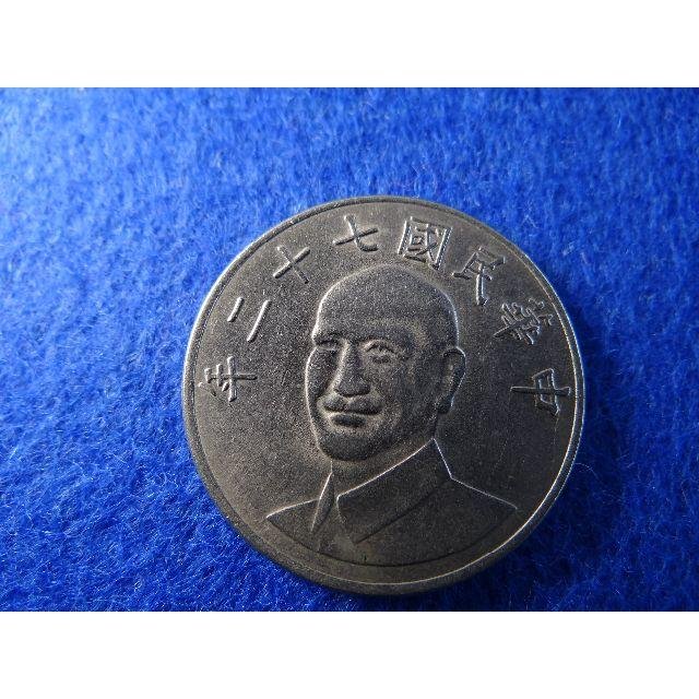 中華民国 拾圓 / 5圓 / 1圓 硬貨 3点セットの通販 by fujiyama's shop