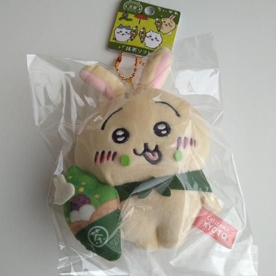 京都限定】 ちいかわ マスコット 抹茶ソフト - 取扱い商品の通販