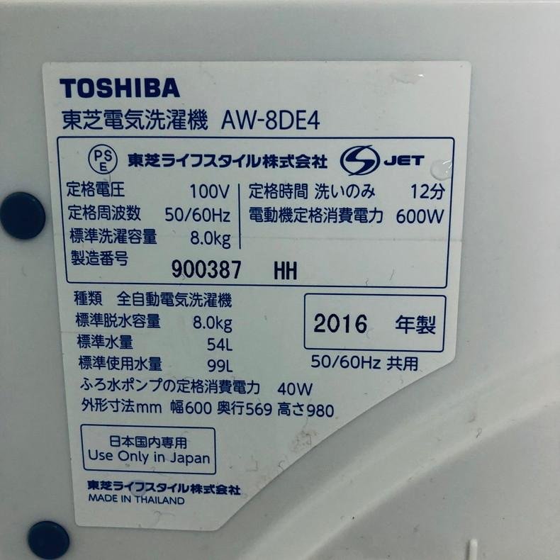 TOSHIBA（東芝） 洗濯機 中古 TOSHIBA AW-8DE4 2016年製 8.0kg ピンク