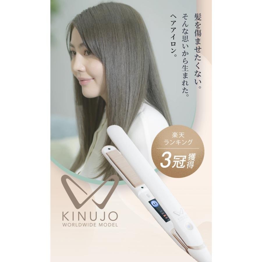 KINUJO（絹女） ストレートアイロン DS100 キヌージョ Worldwide Model