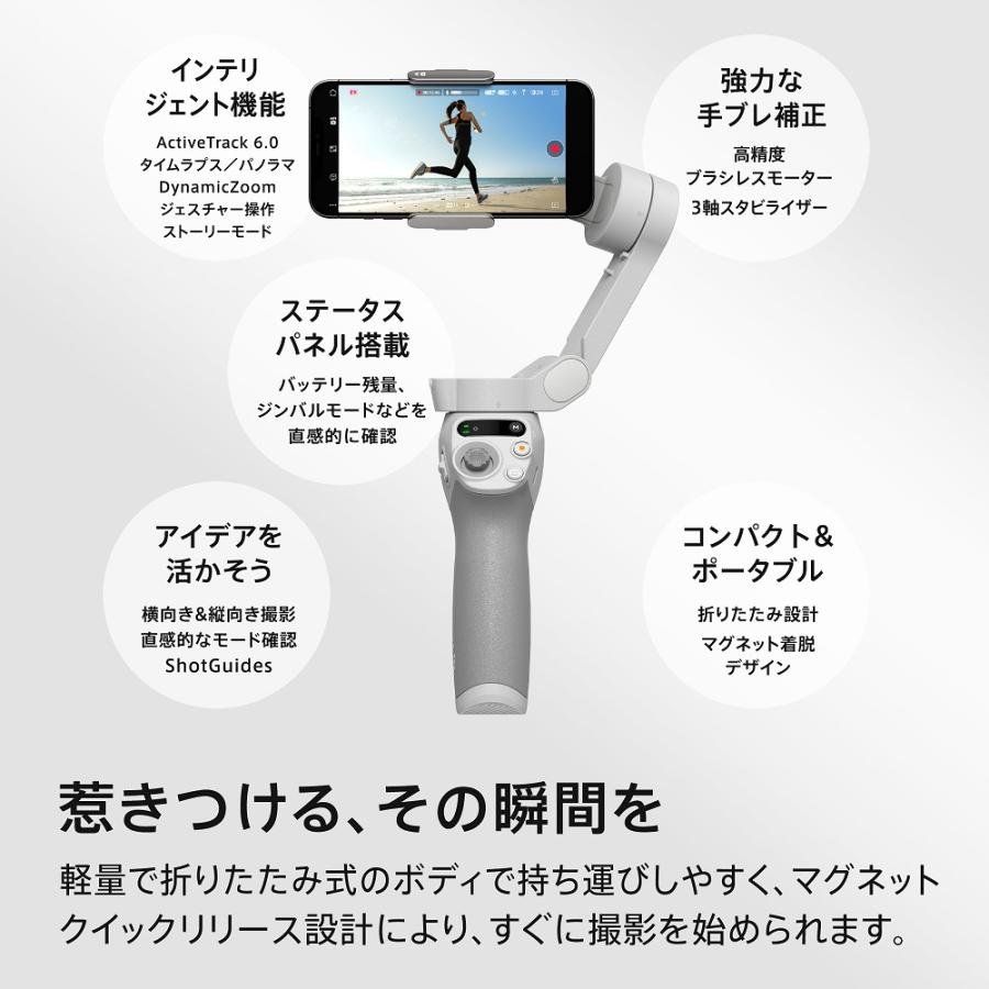DJI 公式限定セット DJI Osmo Mobile SE 保証2年 Care Refresh 付