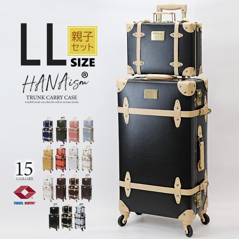 HANAism ミニトランク付き スーツケース LLサイズ 軽量 キャリーケース