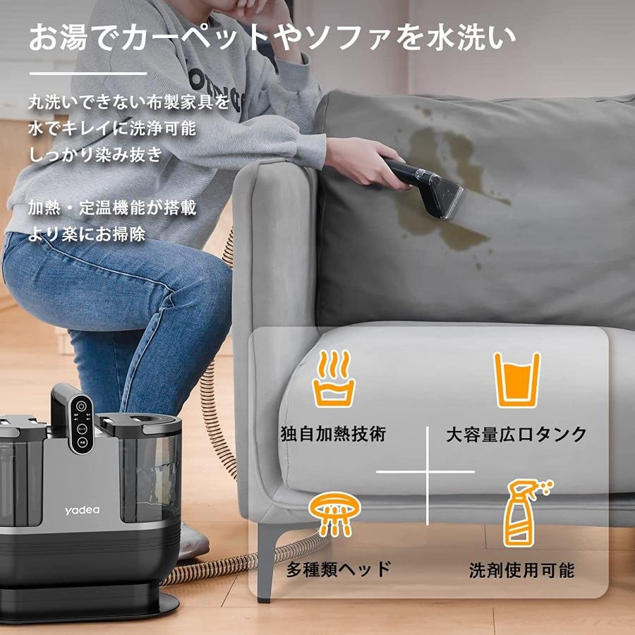ヤフショ内唯一の正規取扱店 Yadea R6 カーペットクリーナー 加熱式