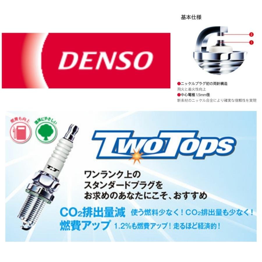 デンソー DENSO TwoTopsプラグ K20TT 3本セット V9110-7002 TTプラグ