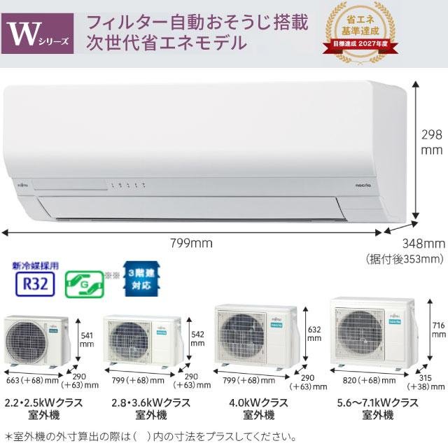 ノクリア nocria Wシリーズ ルームエアコン 冷房/暖房：18畳程度 株式