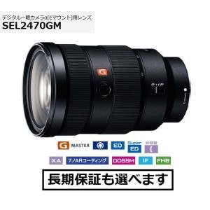SONY（ソニー） SEL2470GM2 Eマウント用ズームレンズ FE 24-700mm F2.8