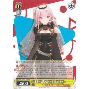 ヴァイスシュヴァルツ ホロライブ Vol.2 未来へと踏み出す一歩 不知火