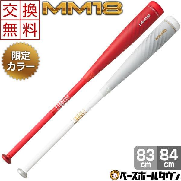 エスエスケイ（SSK） 交換往復送料無料 バット 野球 軟式 FRP 一般