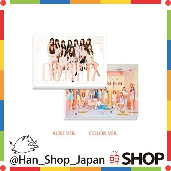 IZ*ONE アイズワン ファースト ミニアルバム COLOR*IZ 韓国版 ランダム