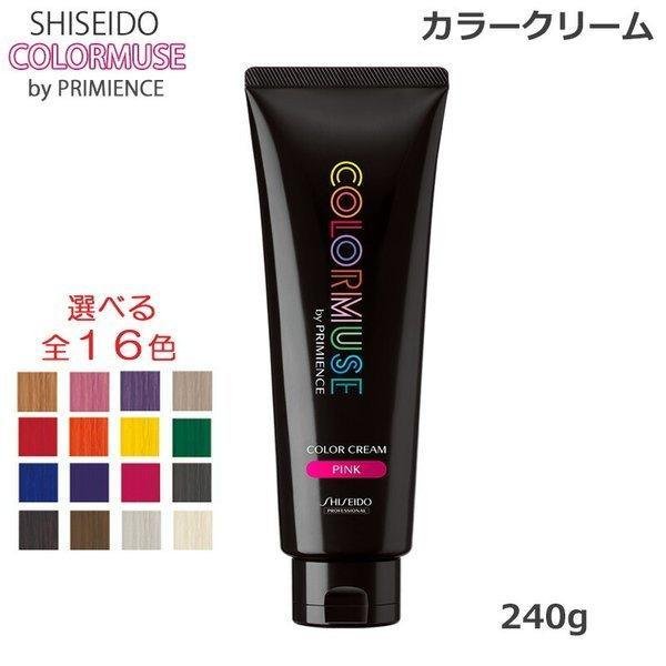 SHISEIDO（資生堂） カラーミューズ バイ プリミエンス カラークリーム