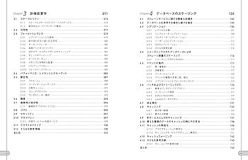 システム設計面接の傾向と対策 | Zhiyong Tan, 水野貴明, 吉岡弘隆 |本