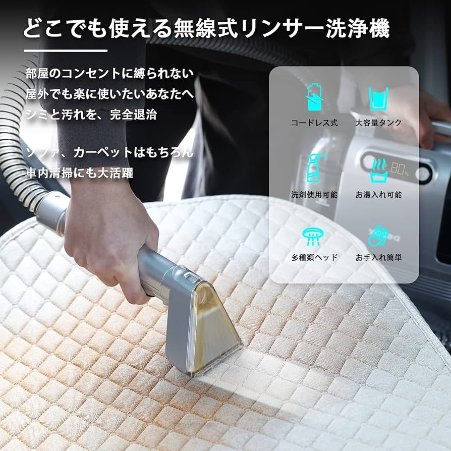 Amazon.co.jp: 【充電式×12000Pa強力吸引】Yadea R9 カーペット