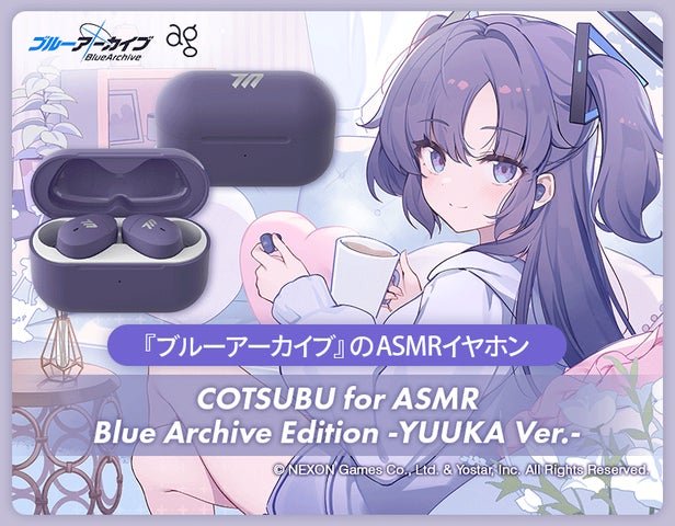 今度はヒナが先生をサポート！ 『ブルーアーカイブ』ASMRイヤホンに第2