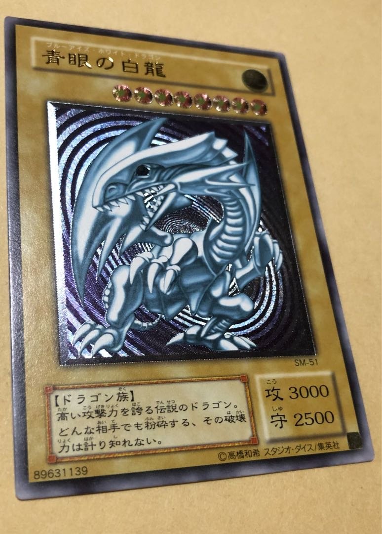 M*m様 青眼の白龍 レリーフ 遊戯王 ARS7 M*m様 青眼の白龍 レリーフ