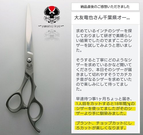 タマコーシザー スーパーおそらく ぼかし セニング右利き