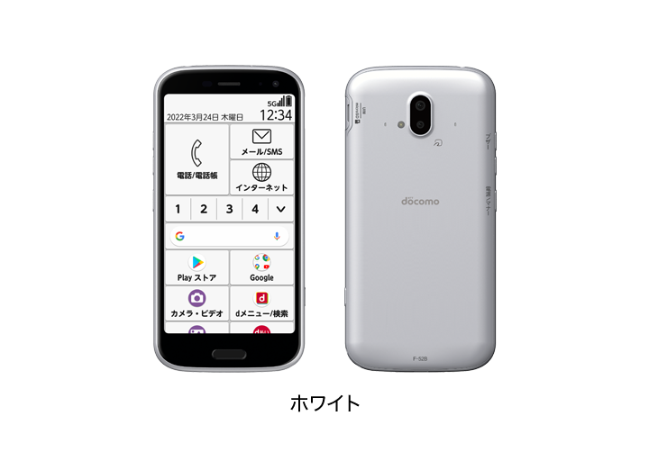 らくらくスマートフォン ドコモ らくらくスマートフォン F-52B F-52B