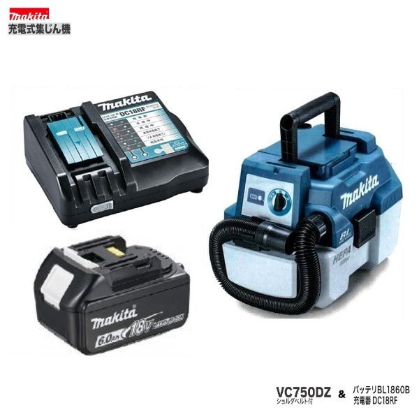 楽天市場】【正規店】 マキタ 乾湿両用充電式集じん機 VC750DRG makita