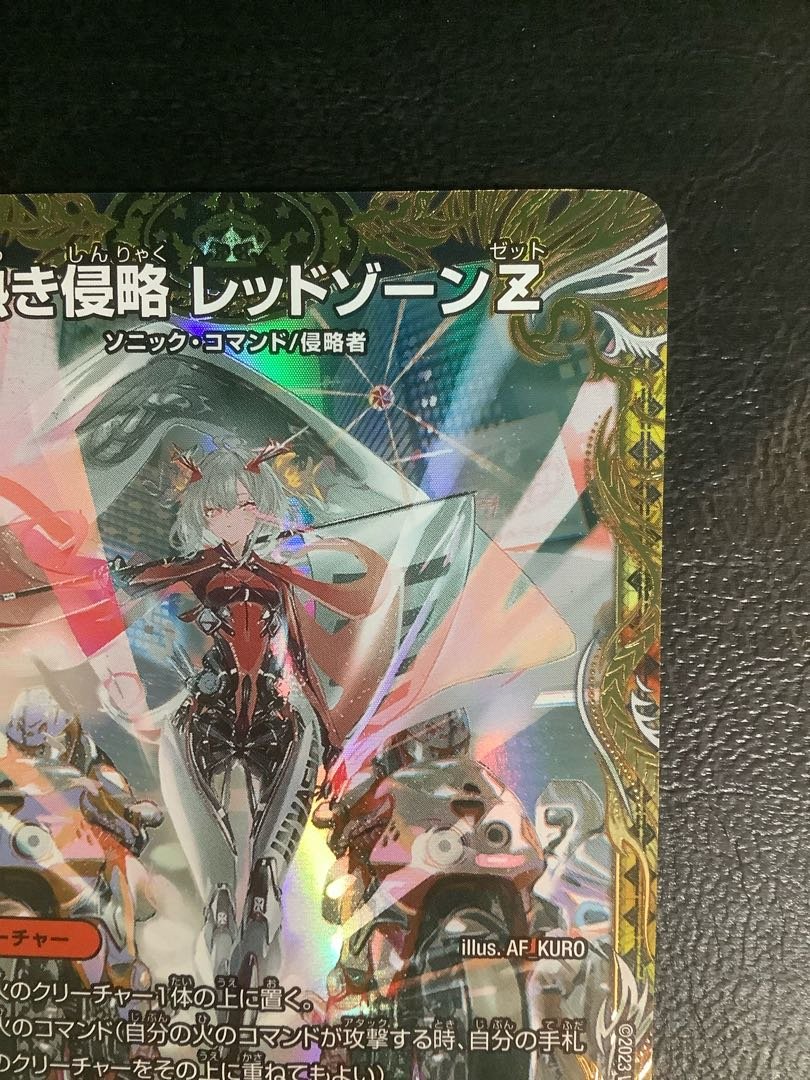 ① (美品)熱き侵略 レッドゾーンZ(金トレジャー) SR SPX/SP4 1枚の通販
