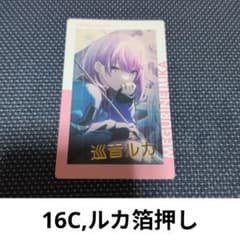 16C 巡音ルカ プロセカ バチャシン ニーゴ 箔押し エピカ - メルカリ