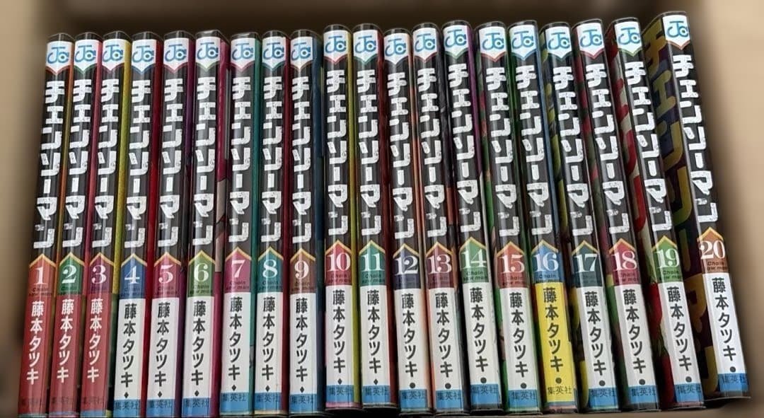 チェンソーマン　1〜20巻 Amazon.co.jp: チェンソーマン 1~20巻セット : 本