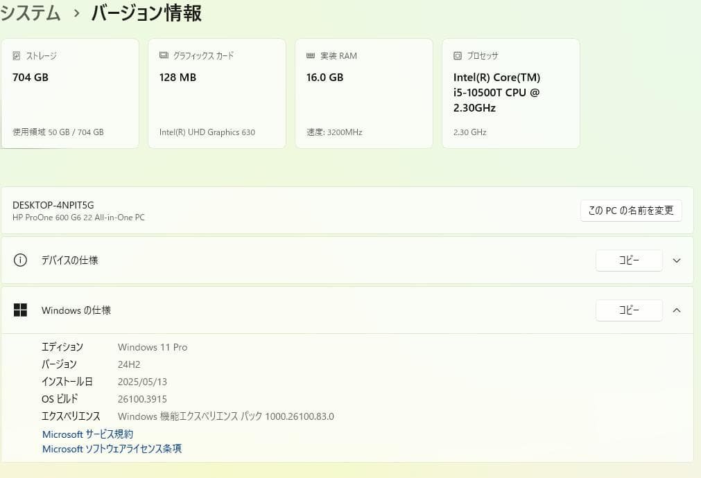 その他 HP600G6/i5-10/16G/128+500/11/office/WIFI