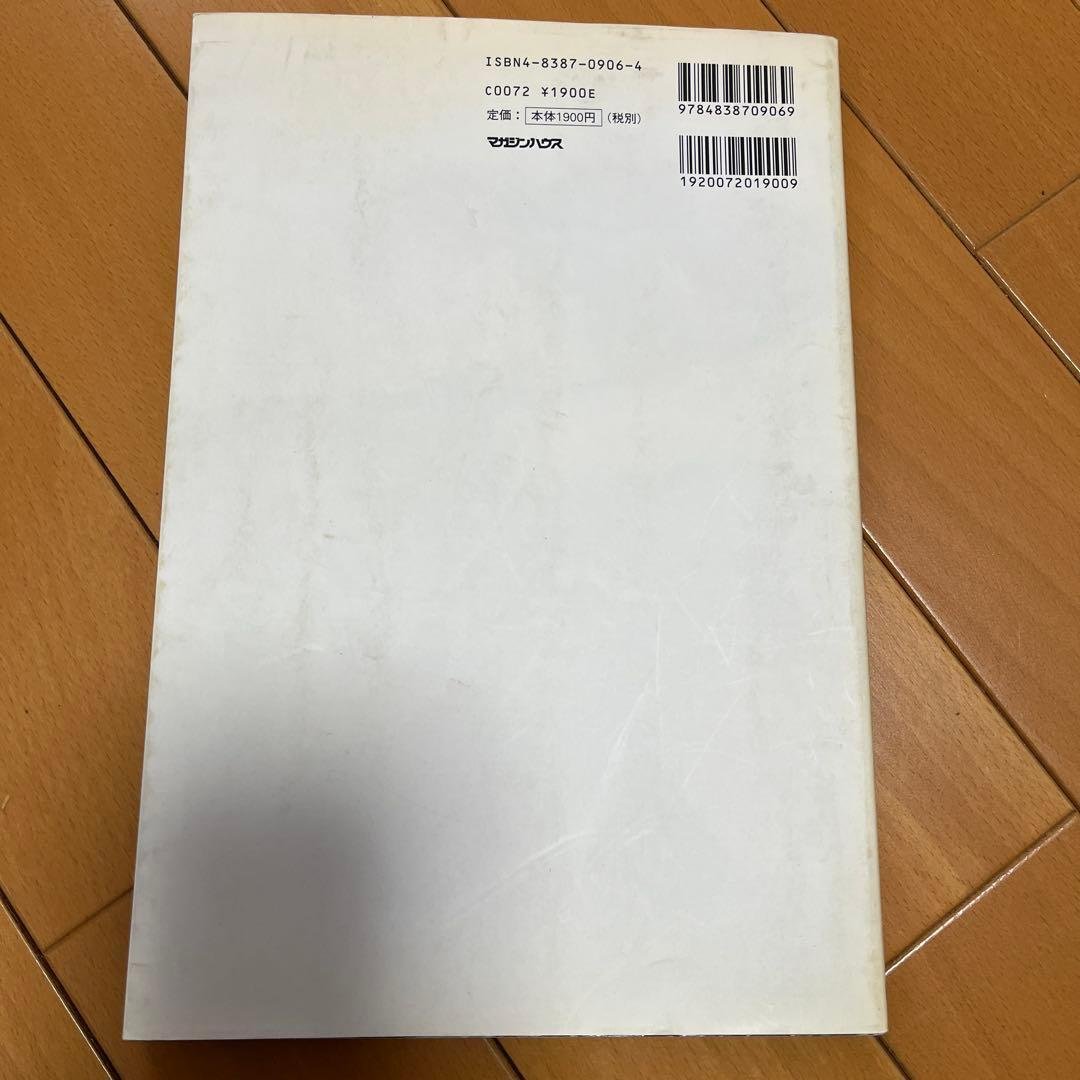 Japanese beauty 初版